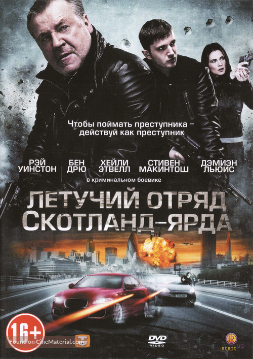 The Sweeney - Russian DVD movie cover