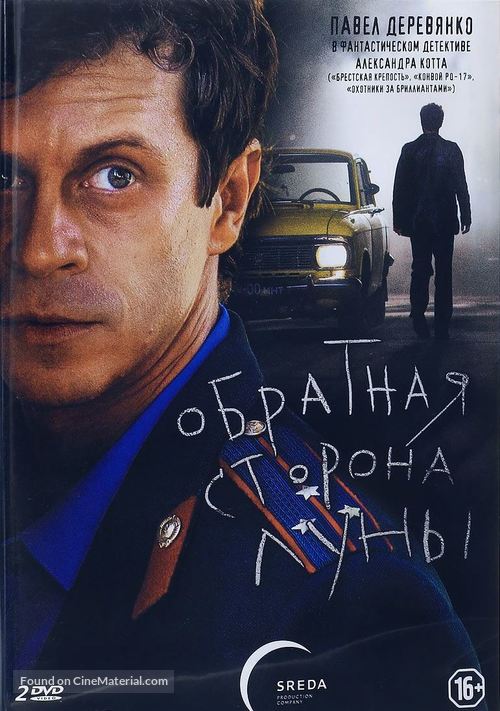&quot;Obratnaya storona Luny&quot; - Russian Movie Cover