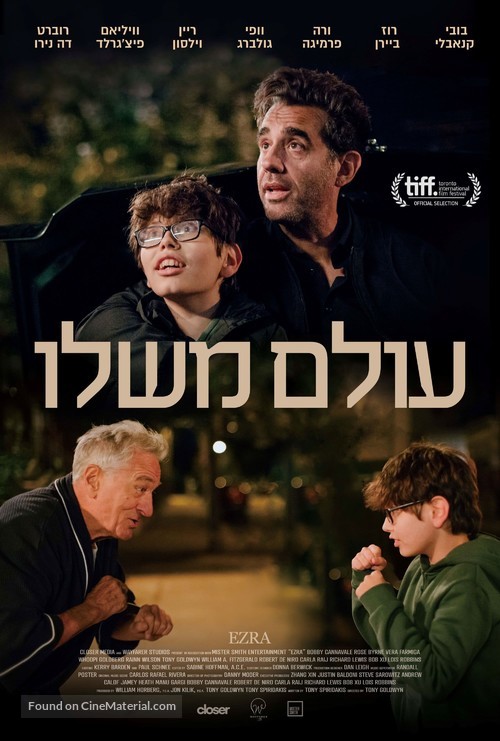 Ezra - Israeli Movie Poster