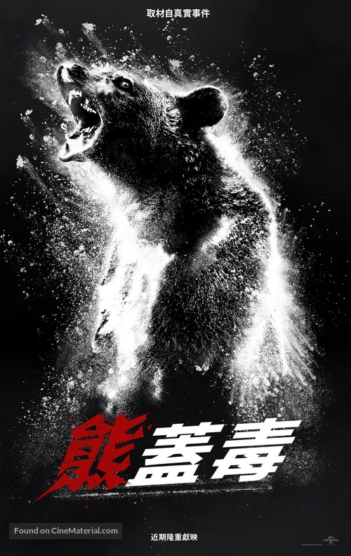 Cocaine Bear - Taiwanese Movie Poster