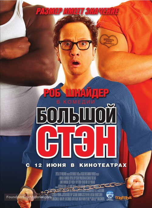 Big Stan - Russian Movie Poster