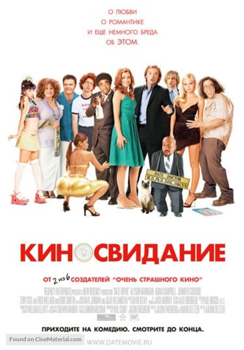 Date Movie - Russian Movie Poster