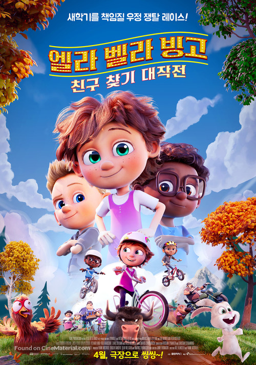 Elleville Elfrid - South Korean Movie Poster
