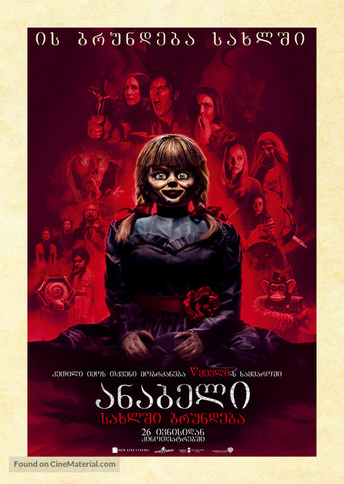 Annabelle Comes Home - Georgian Movie Poster