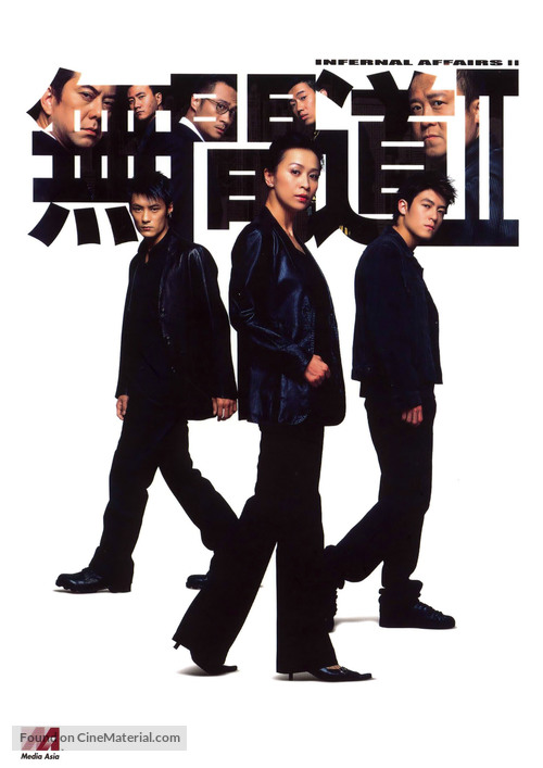 Mou gaan dou II - Hong Kong Movie Poster