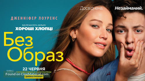 No Hard Feelings - Ukrainian Movie Poster