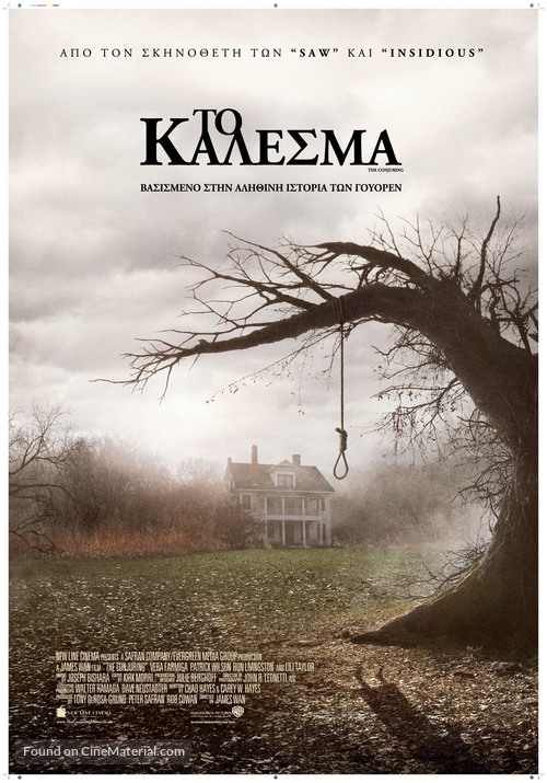 The Conjuring - Greek Movie Poster