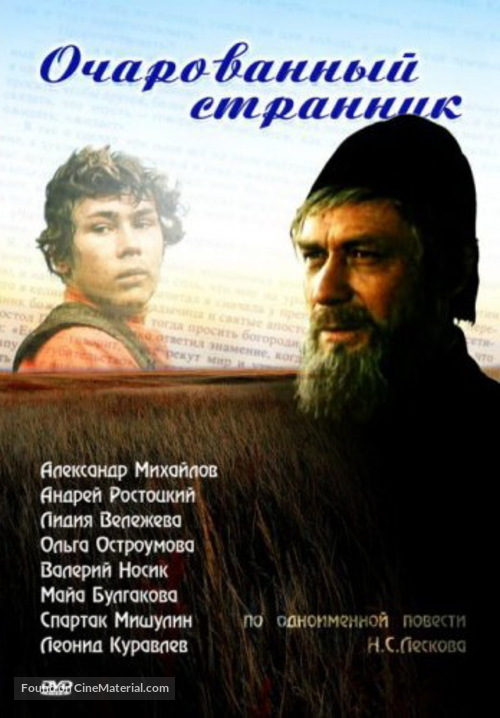Ocharovannyy strannik - Russian DVD movie cover