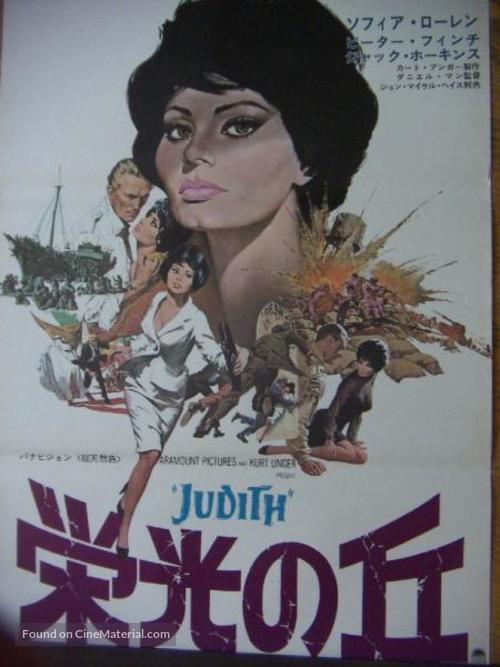 Judith - Japanese Movie Poster