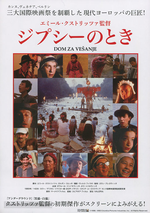 Dom za vesanje - Japanese Movie Poster