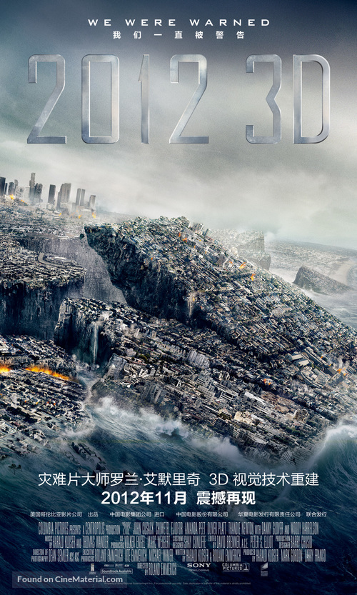 2012 - Chinese Movie Poster
