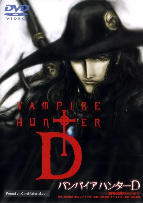 Download Vampire Hunter D 2000 Japanese Movie Cover For Android Free Wallpaper Vampire Hunter D 2000 Japanese Movie Cover Free