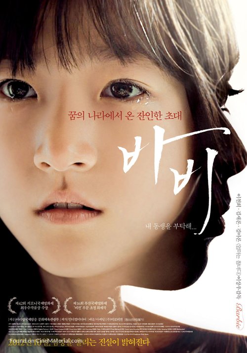 Ba-bi - South Korean Movie Poster