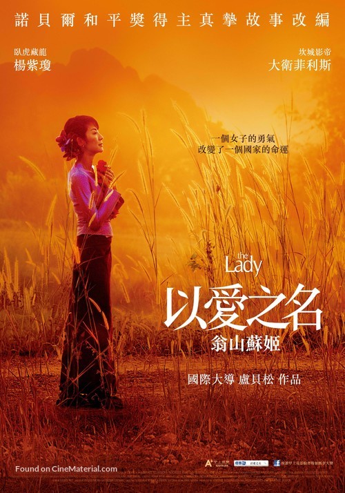 The Lady - Taiwanese Movie Poster