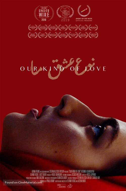 Our Kind of Love - British Movie Poster