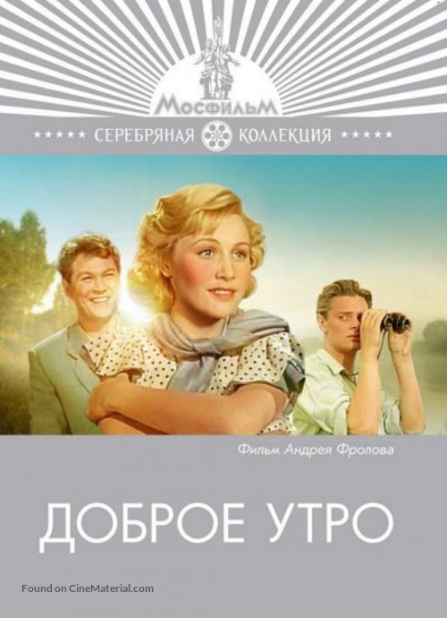 Dobroe utro - Russian DVD movie cover