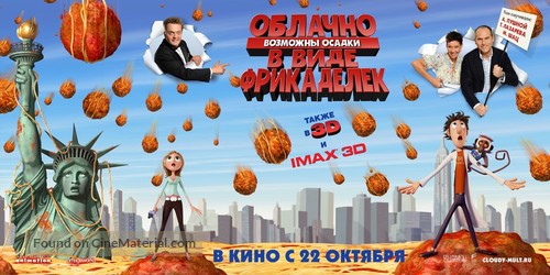Cloudy with a Chance of Meatballs - Russian Movie Poster