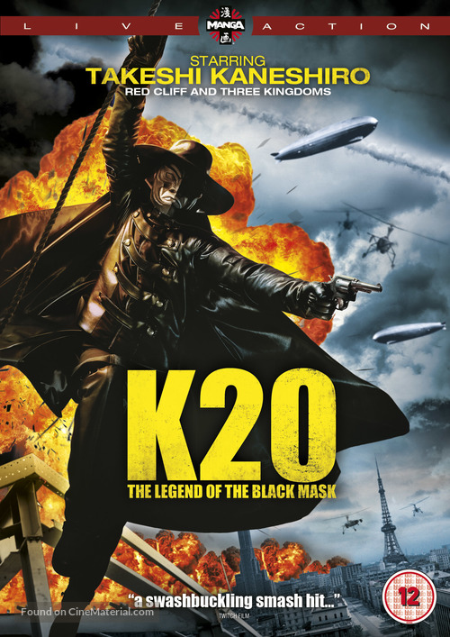 K-20: Kaijin niju menso den - British DVD movie cover