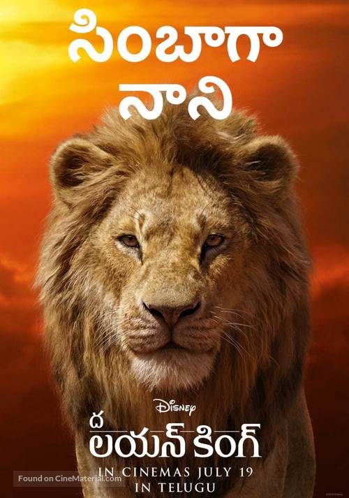 The Lion King - Indian Movie Poster