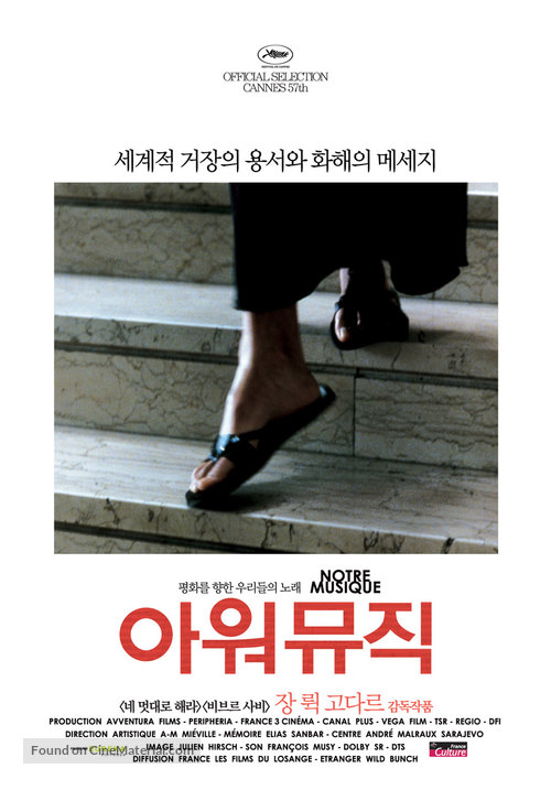 Notre musique - South Korean Movie Poster