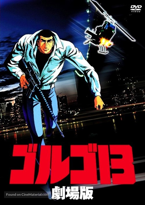 Golgo 13 - Japanese DVD movie cover