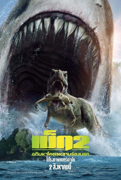Meg 2: The Trench - Thai Movie Poster