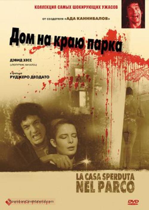 La casa sperduta nel parco - Russian DVD movie cover