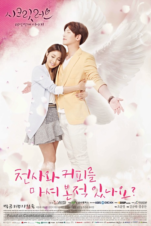 Secret movie korean the love Viu