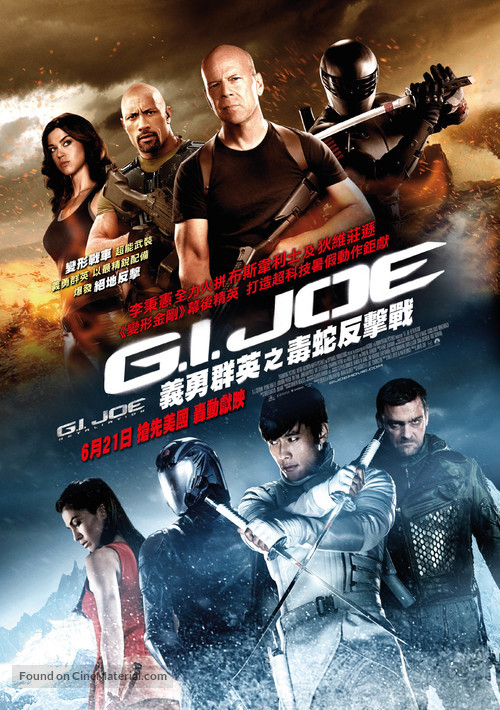 G.I. Joe: Retaliation - Hong Kong Movie Poster