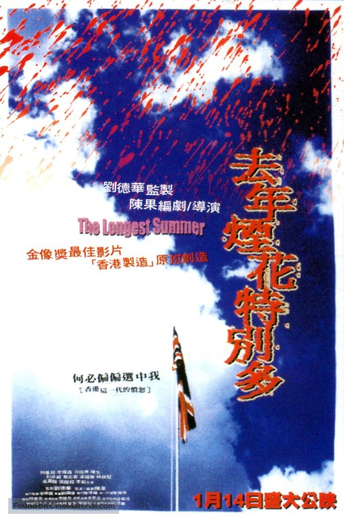 Hui nin yin fa dak bit doh - Hong Kong poster