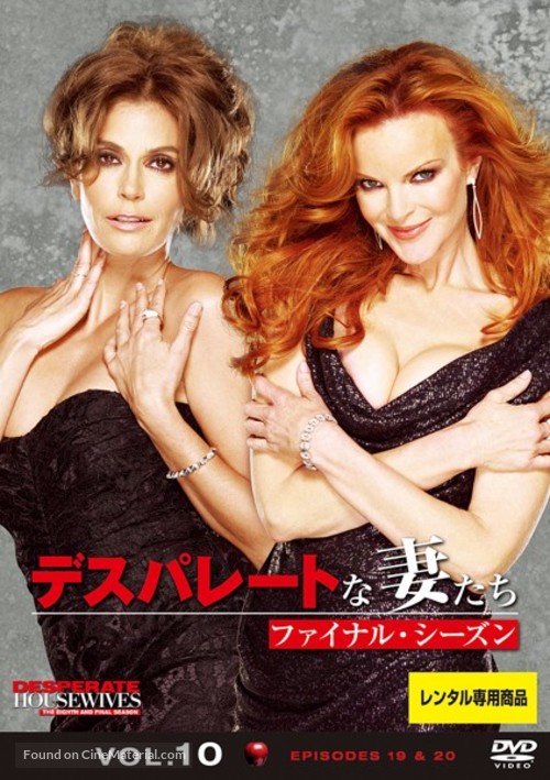 &quot;Desperate Housewives&quot; - Japanese Movie Cover