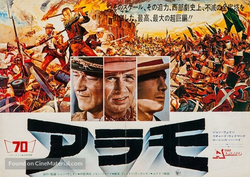 The Alamo - Japanese Re-release movie poster