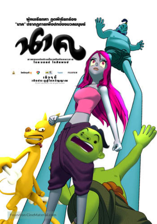 Nak - Thai Movie Poster