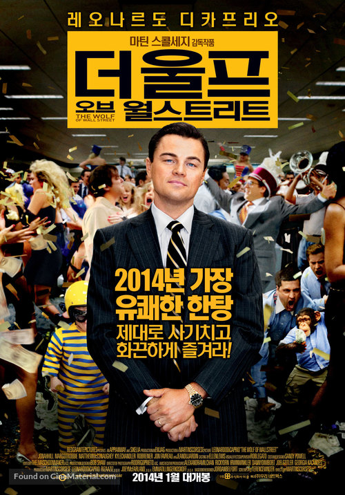 The Wolf of Wall Street - South Korean Movie Poster