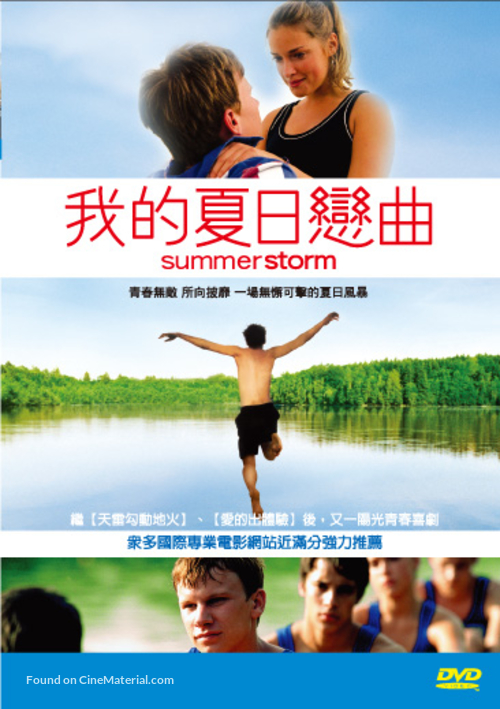 Sommersturm - Taiwanese Movie Poster