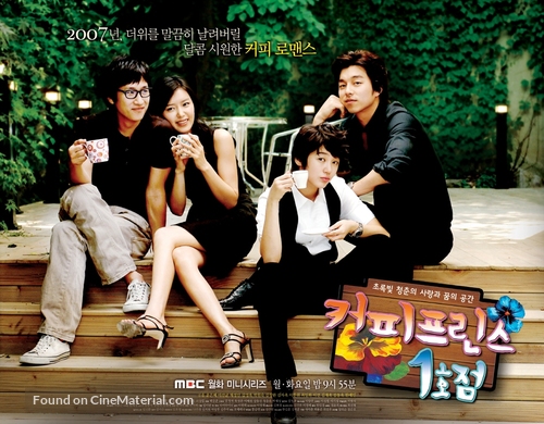 &quot;Keopi peurinseu 1-hojeom&quot; - South Korean Movie Poster