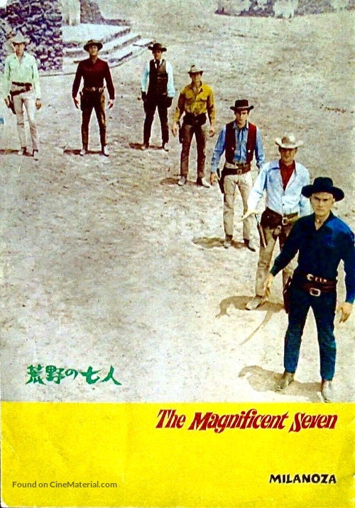 The Magnificent Seven - Japanese Movie Poster