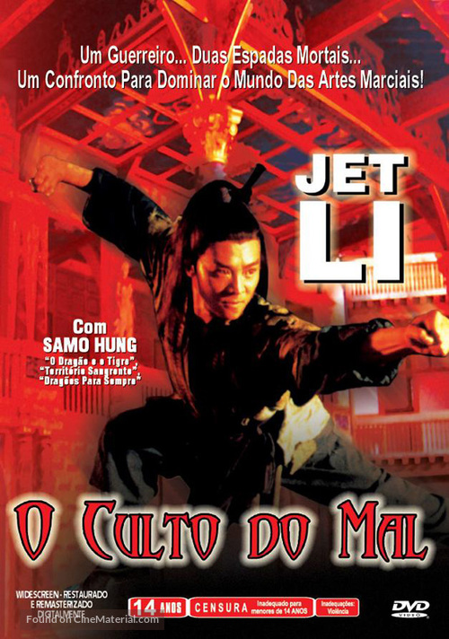 Yi tin to lung gei: Moh gaau gaau jue - Brazilian Movie Cover