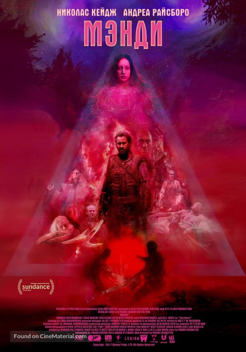 Mandy - Russian Movie Poster