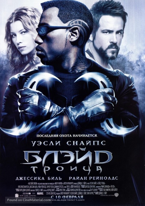 Blade: Trinity - Russian Advance movie poster