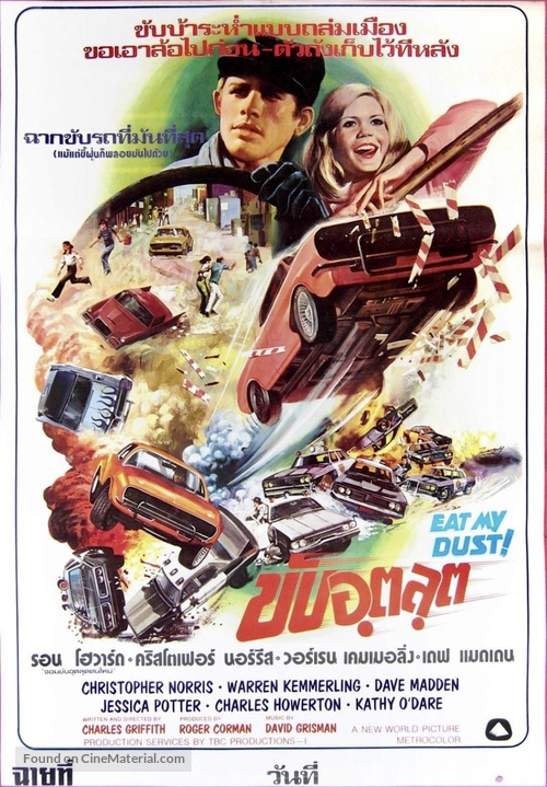 Eat My Dust! - Thai Movie Poster