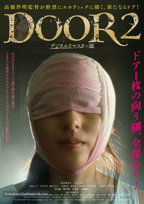 Door II: T&ocirc;ky&ocirc; Diary - Japanese Movie Poster