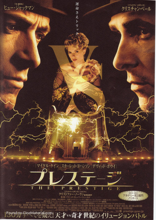 The Prestige - Japanese Movie Poster