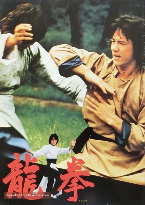 Dragon Fist - Japanese Movie Poster