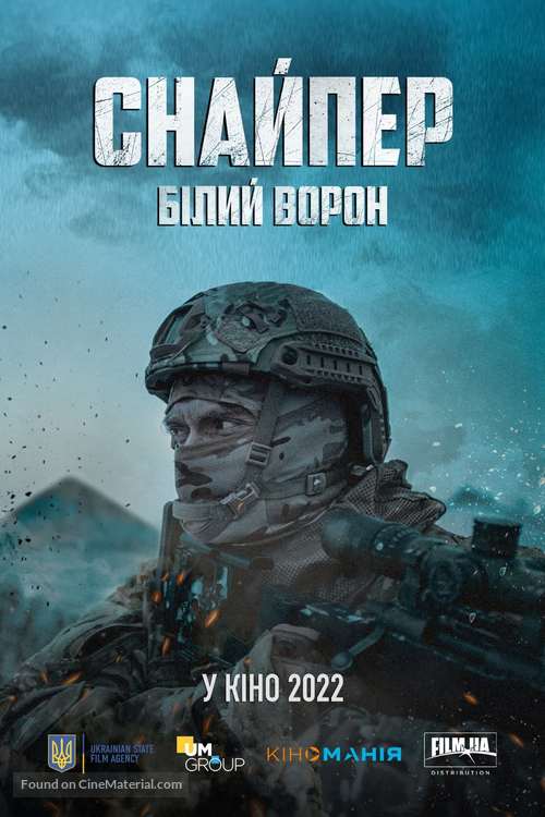 Sniper. The White Raven - Ukrainian Movie Poster