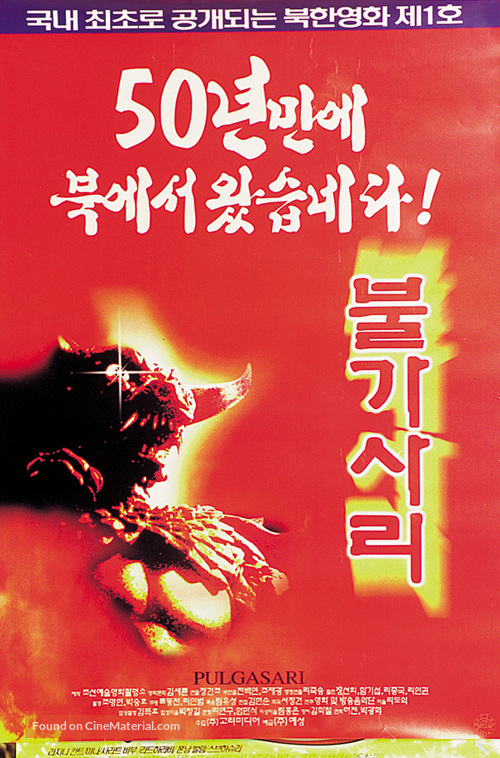 Pulgasary - South Korean Movie Poster