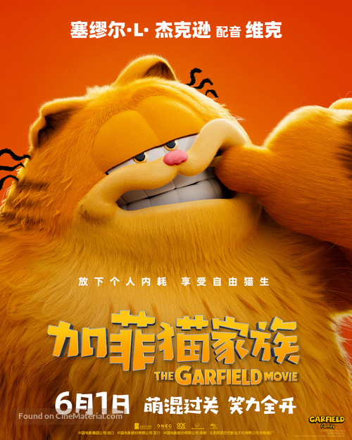 The Garfield Movie - Chinese Movie Poster