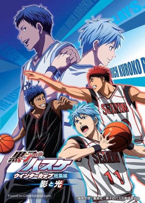 Kuroko no Basket Movie 1: Winter Cup Soushuuhen - Kage to Hikari - Japanese Movie Poster