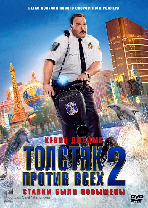Paul Blart: Mall Cop 2 - Russian Movie Cover