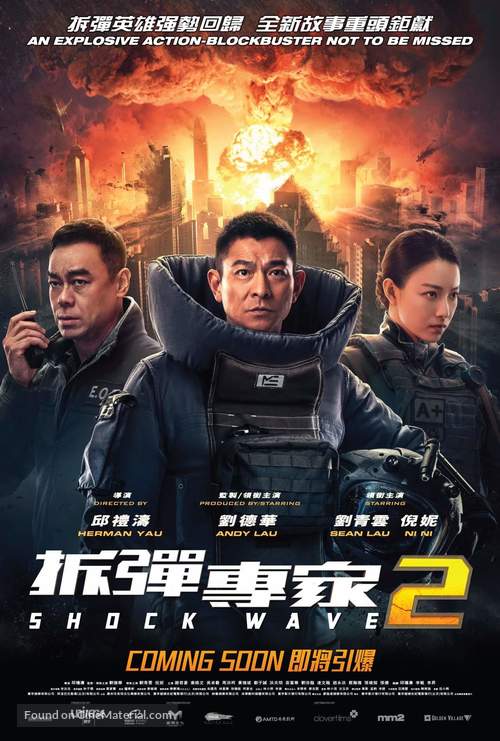 Shock Wave 2 - Singaporean Movie Poster